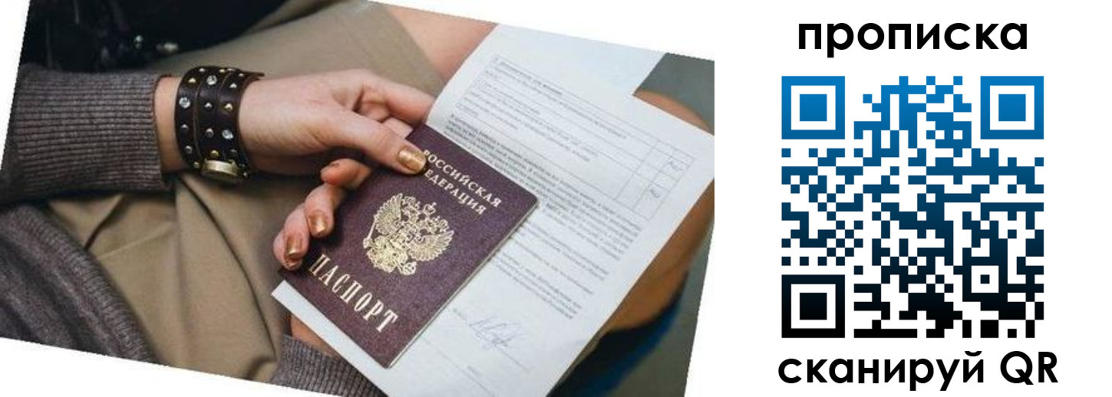 найти адрес прописки в Буйе