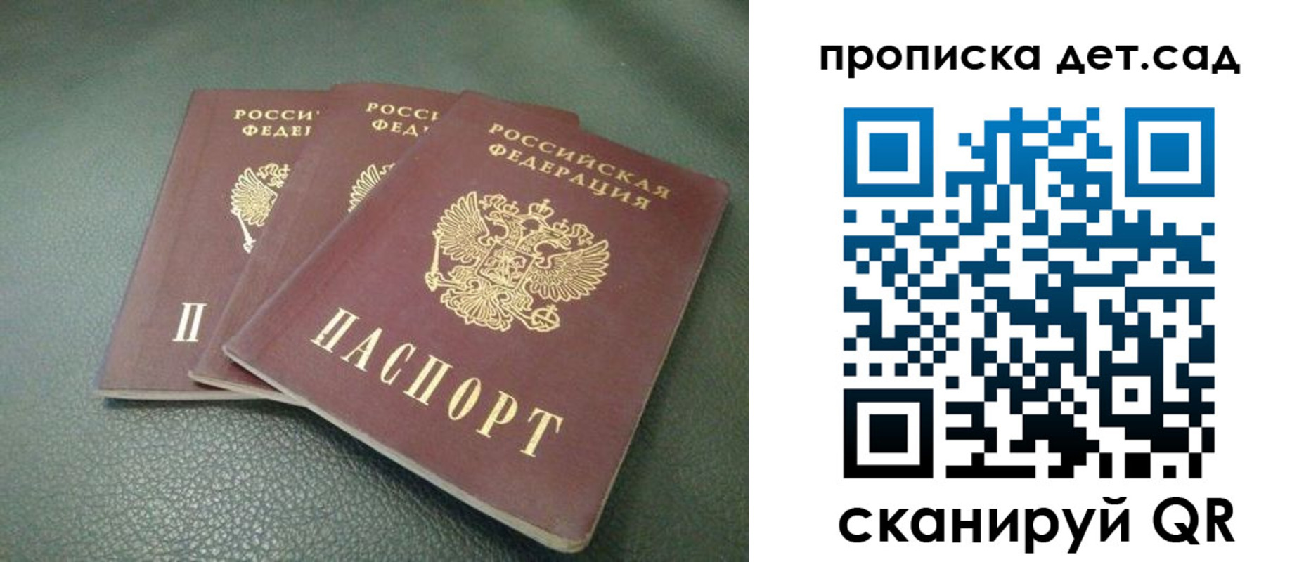 прописка для кредита в Буйе
