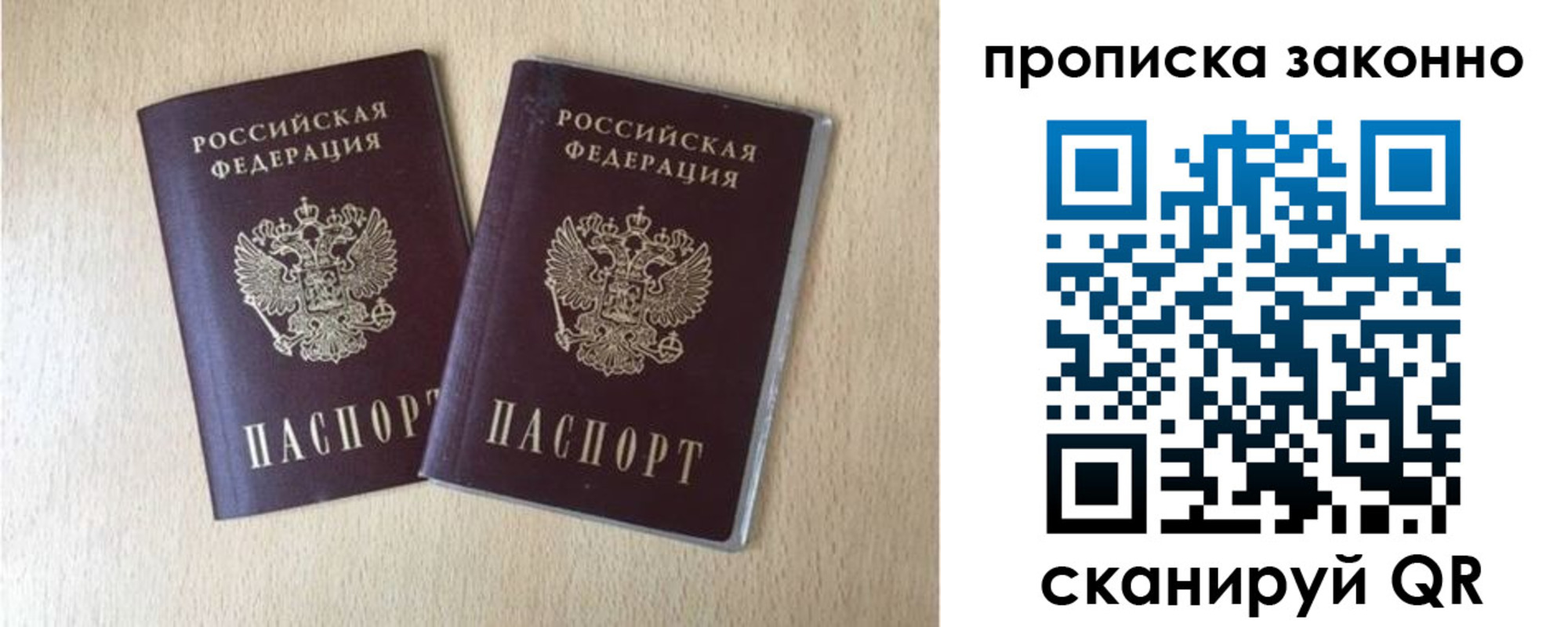 купить прописку в Буйе