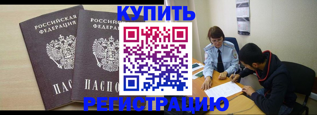 прописка для школы в Буйе