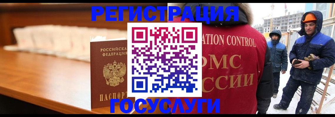 временная регистрация гарантия в Буйе