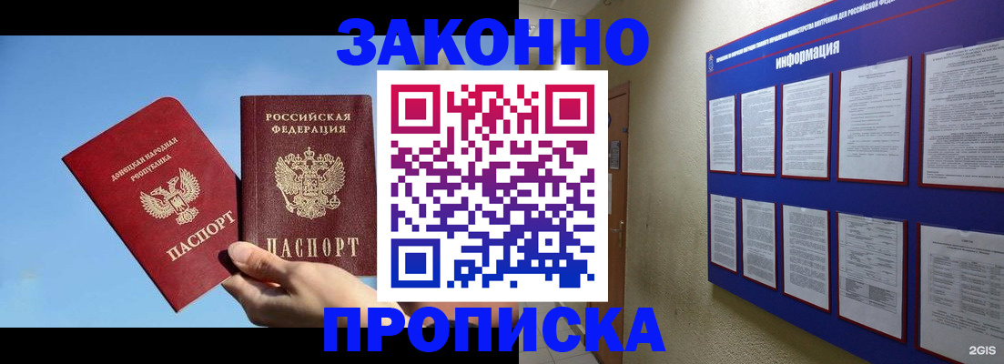 прописка гарантия в Буйе