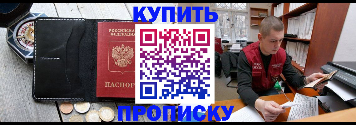 найти адрес прописки в Буйе