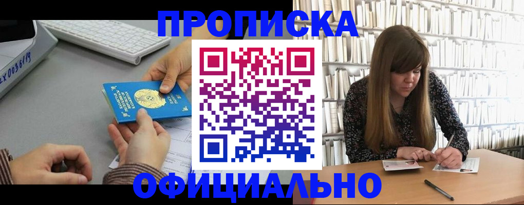 временная регистрация гарантия в Буйе