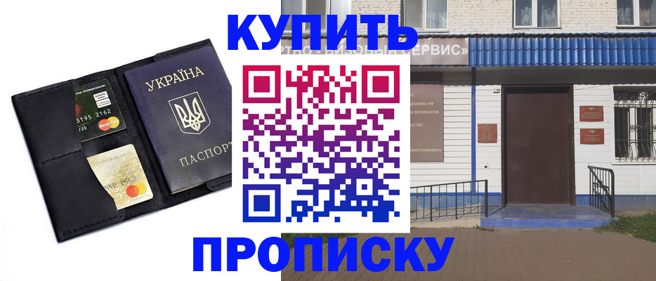 прописка иностранных граждан в Буйе