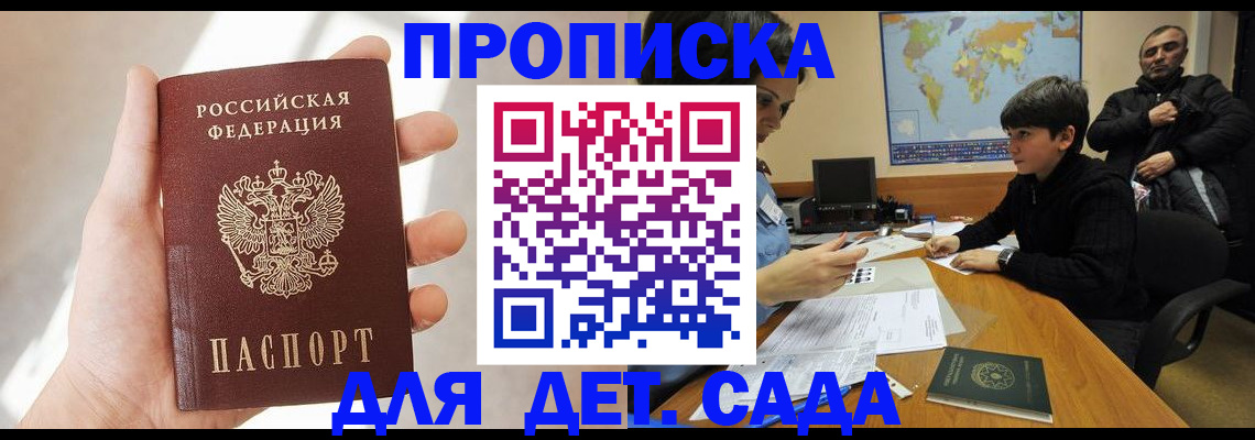 прописка для кредита в Буйе
