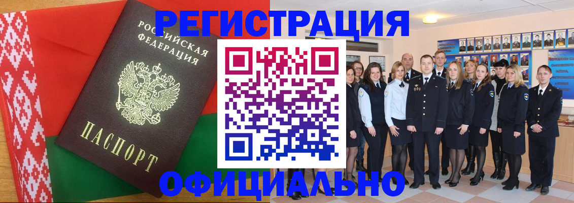 временная регистрация законно в Буйе