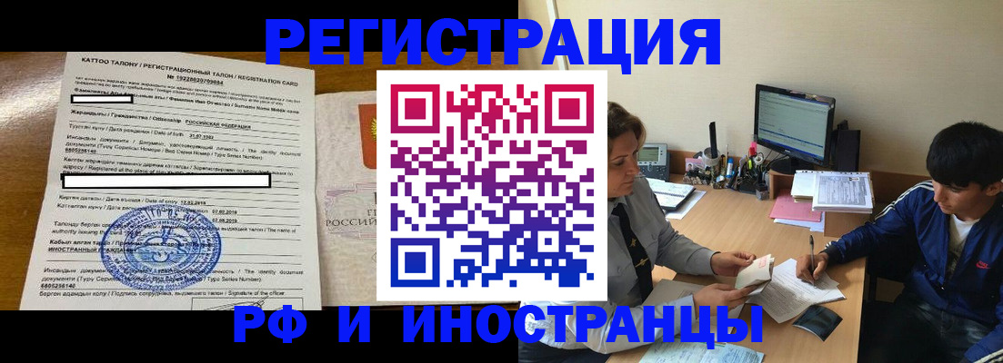 прописка 2025 в Буйе